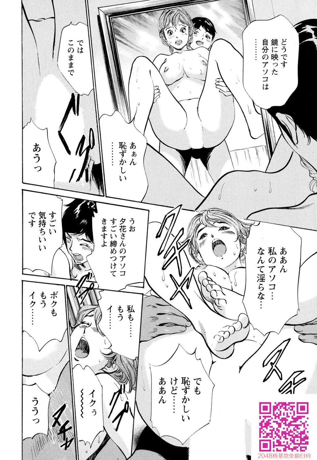 ホテルで抱きしめて9超絶ご奉仕编[189P]第0页 作者:Publisher 帖子ID:57951 TAG:动漫图片,卡通漫畫,2048核基地