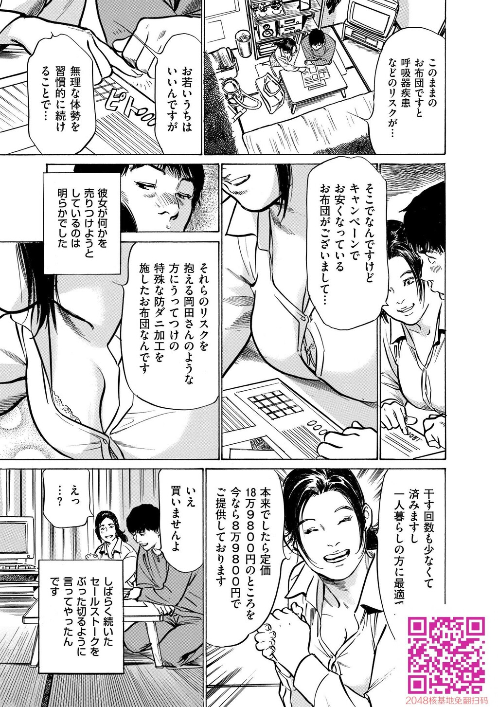 マジマン〜マジであったマンガみたいな话〜[199P]第0页 作者:Publisher 帖子ID:57953 TAG:动漫图片,卡通漫畫,2048核基地