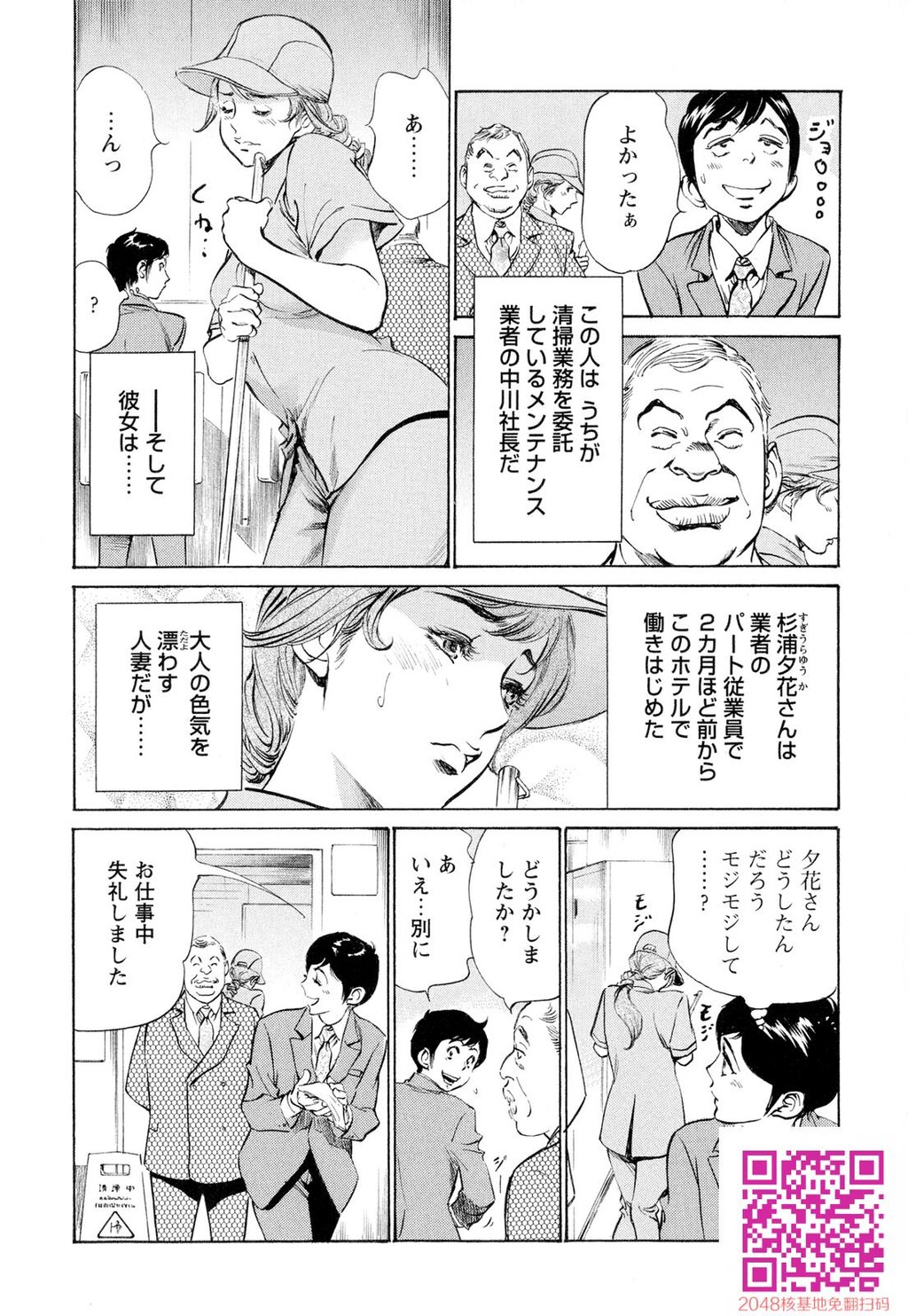 ホテルで抱きしめて9超絶ご奉仕编[189P]第0页 作者:Publisher 帖子ID:57951 TAG:动漫图片,卡通漫畫,2048核基地