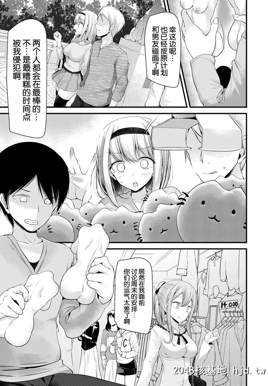 [大嘘]オナホ教室2穴目[COMICBAVEL2018年8月号]第0页 作者:Publisher 帖子ID:58477 TAG:动漫图片,卡通漫畫,2048核基地