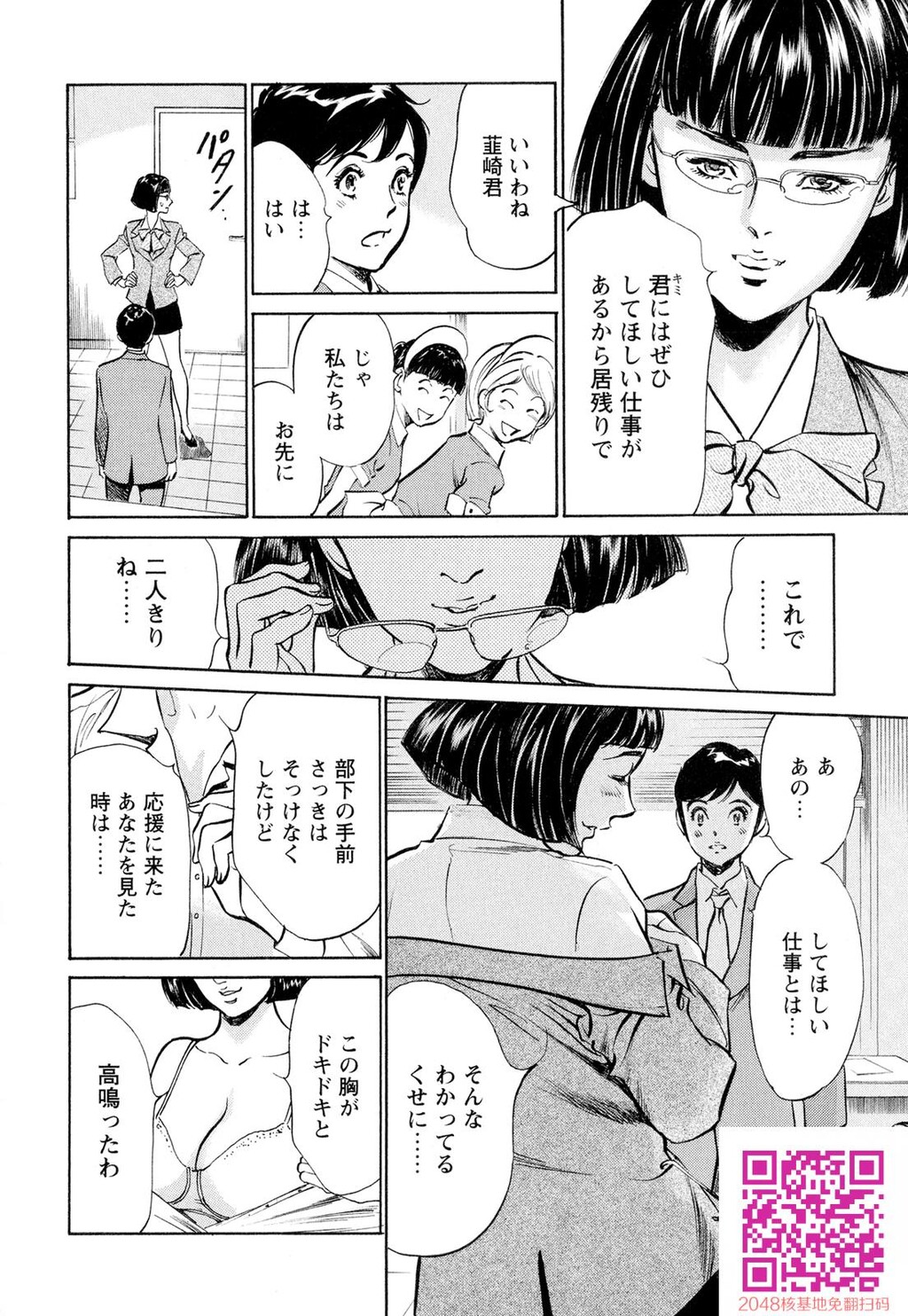 ホテルで抱きしめて9超絶ご奉仕编[189P]第0页 作者:Publisher 帖子ID:57951 TAG:动漫图片,卡通漫畫,2048核基地