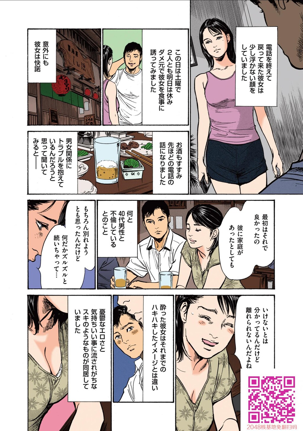 八月薫のたまらない话①‐后编‐[101P]第0页 作者:Publisher 帖子ID:58478 TAG:动漫图片,卡通漫畫,2048核基地