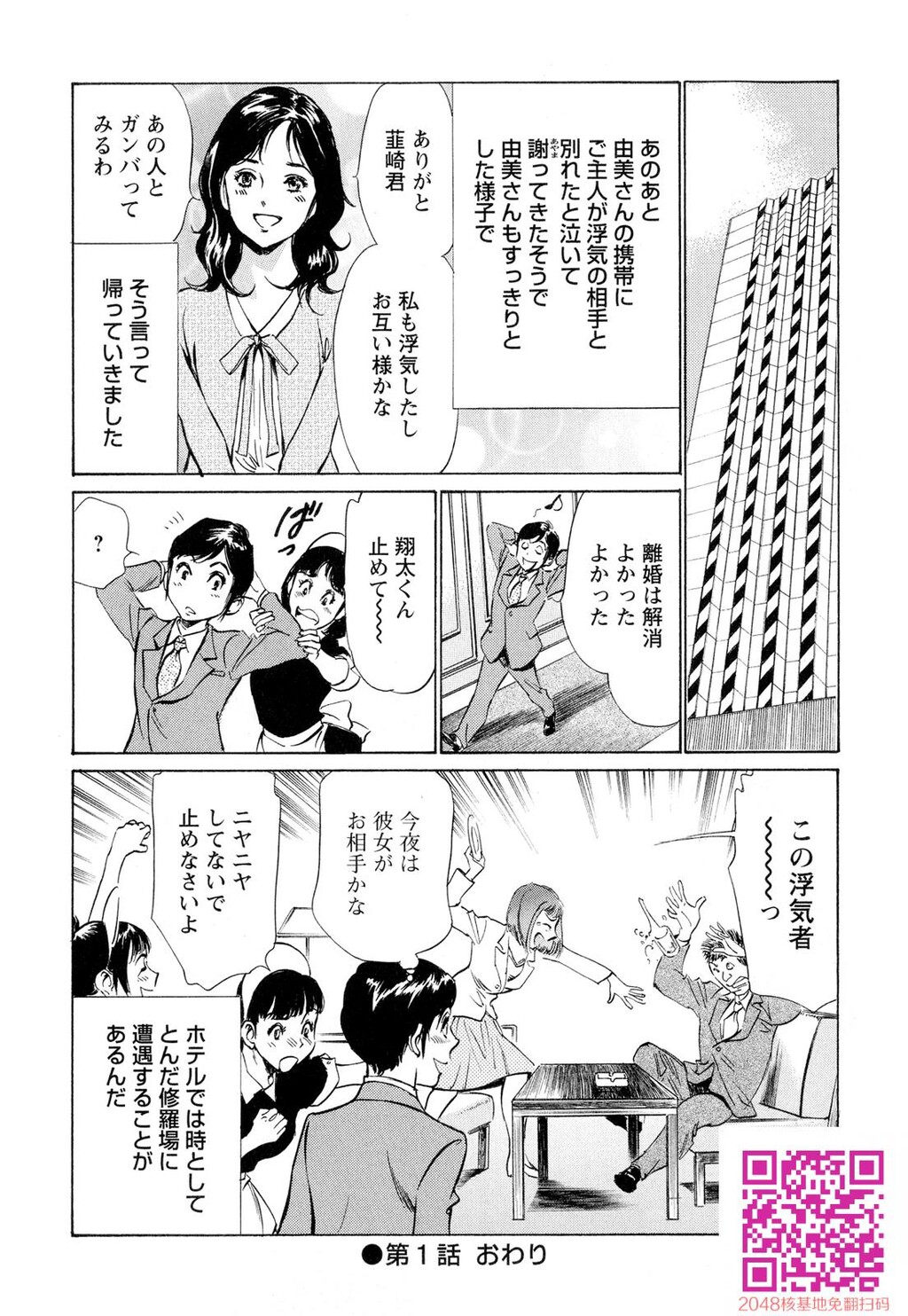 ホテルで抱きしめて9超絶ご奉仕编[189P]第0页 作者:Publisher 帖子ID:57951 TAG:动漫图片,卡通漫畫,2048核基地