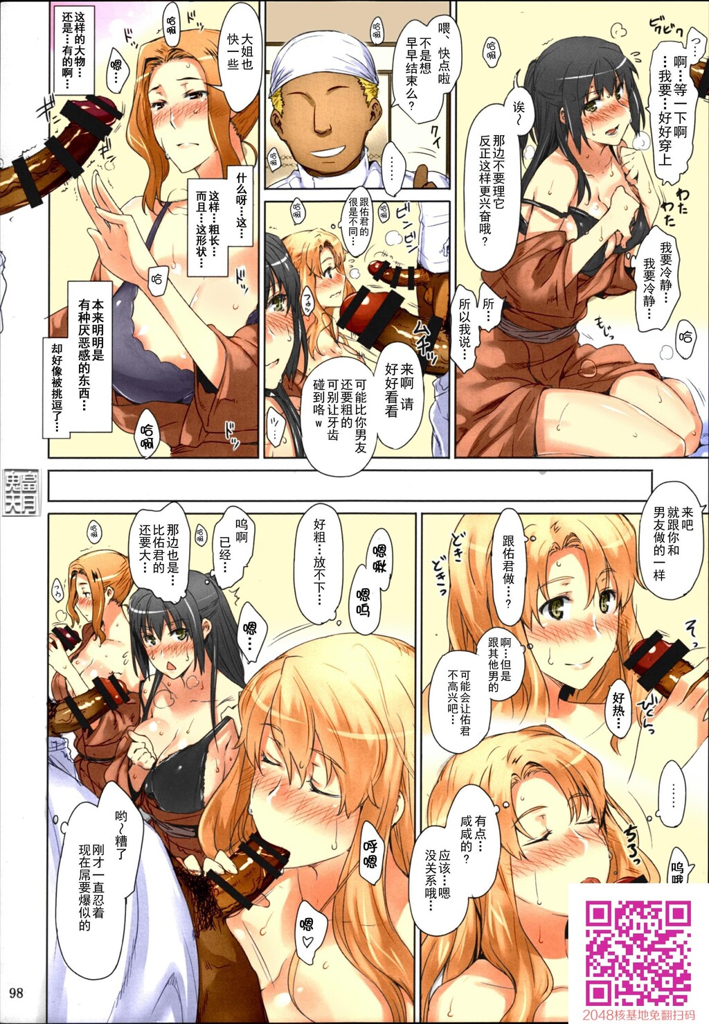 Comic2[50P]第0页 作者:Publisher 帖子ID:56900 TAG:动漫图片,卡通漫畫,2048核基地