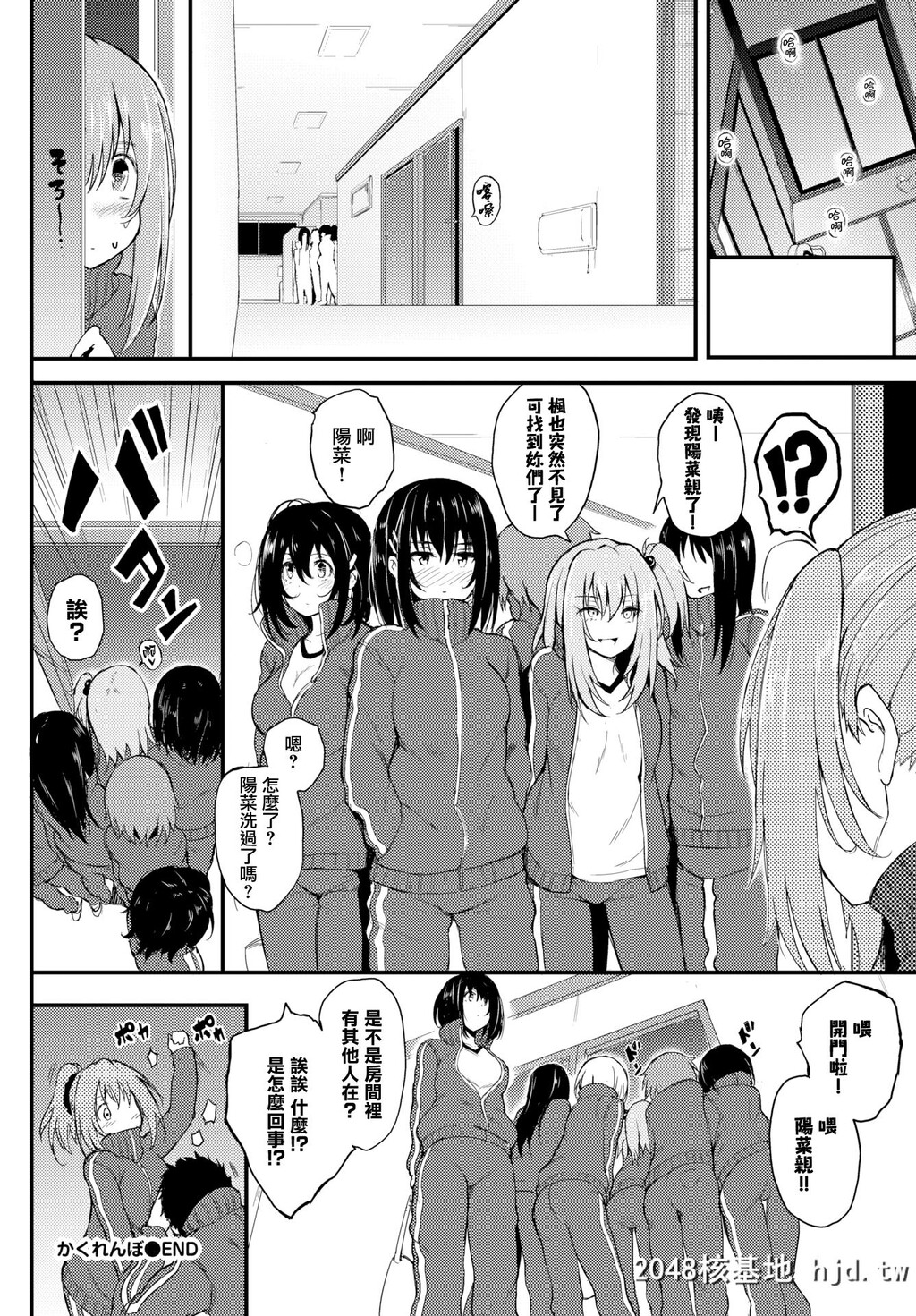 [きょくちょ]かくれんぼ[COMICBAVEL2018年6月号]第0页 作者:Publisher 帖子ID:56012 TAG:动漫图片,卡通漫畫,2048核基地