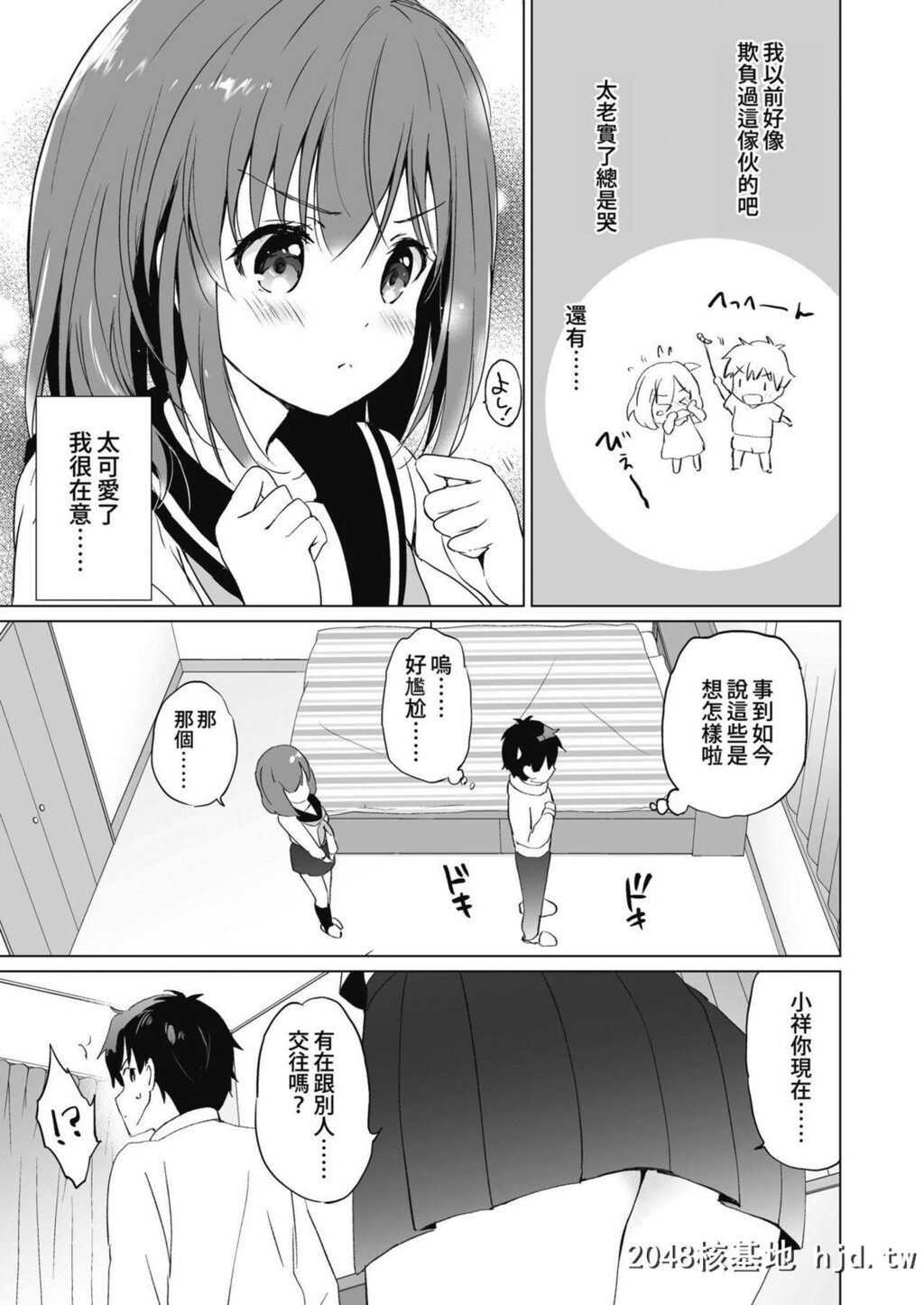 [おさななじみと。製作委员会[よろず]]おさななじみと[98P]第0页 作者:Publisher 帖子ID:55661 TAG:动漫图片,卡通漫畫,2048核基地