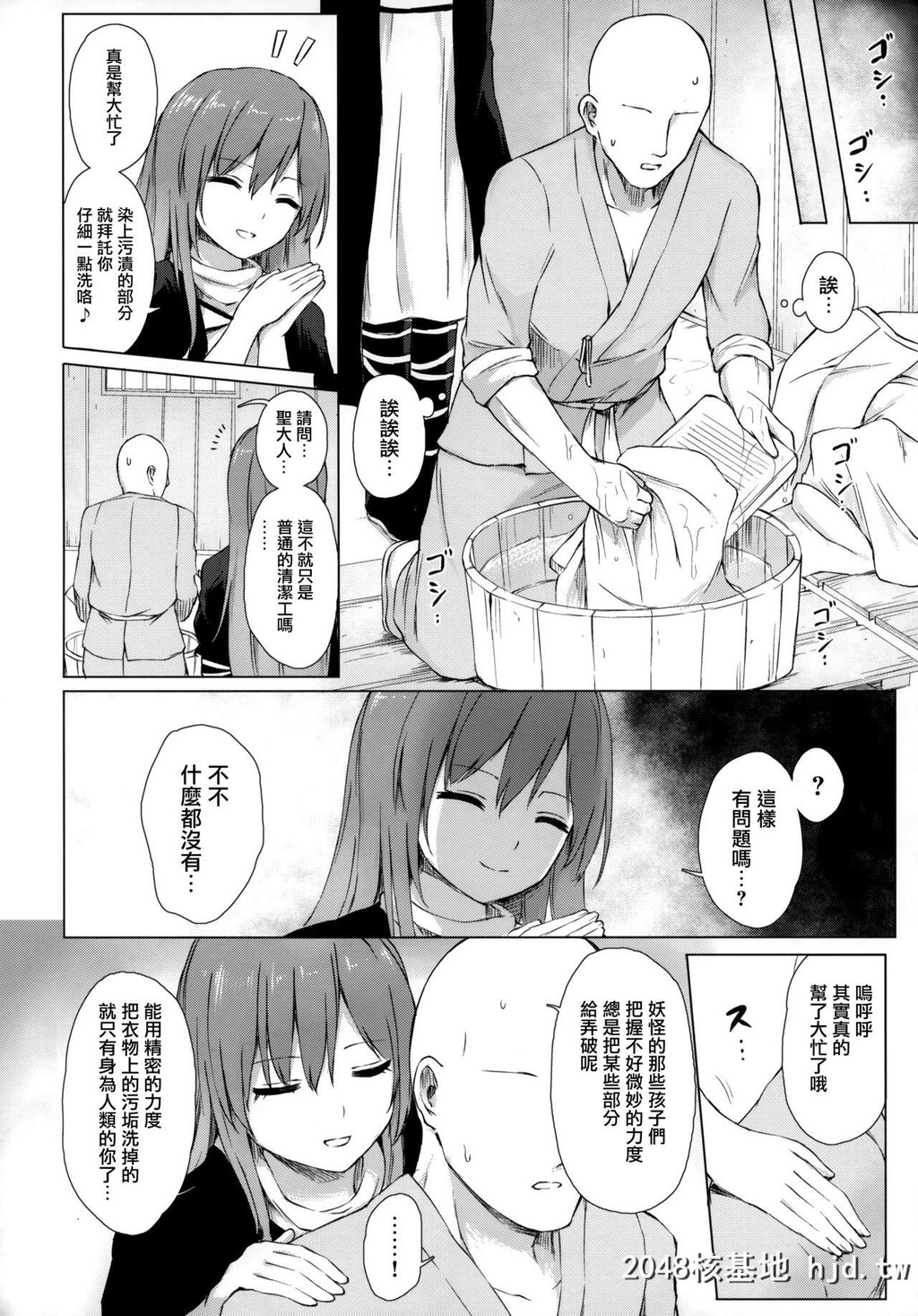 [てこめんち[てち]]妖怪寺といざなう尼僧[东方Project][25P]第0页 作者:Publisher 帖子ID:55665 TAG:动漫图片,卡通漫畫,2048核基地