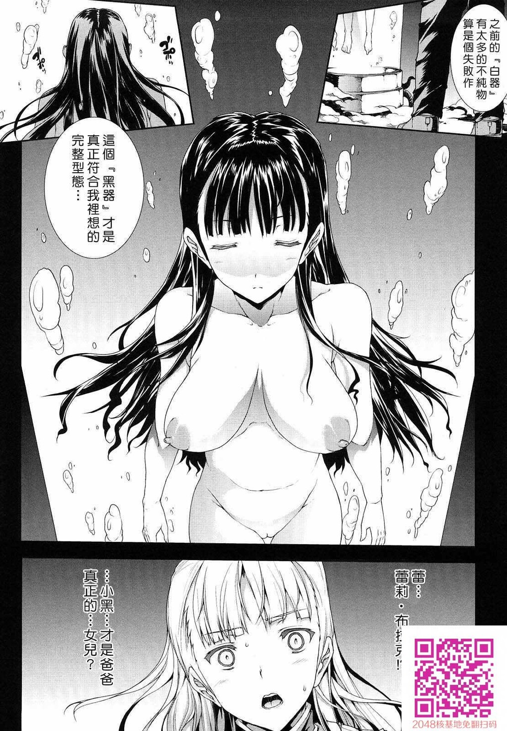 白き欲望黒の希望-第1卷-4[触手不喜勿入][32P]第0页 作者:Publisher 帖子ID:57080 TAG:动漫图片,卡通漫畫,2048核基地