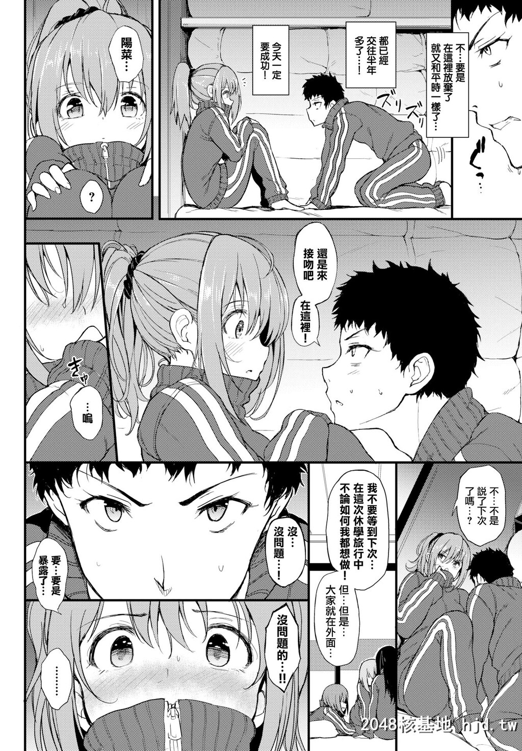 [きょくちょ]かくれんぼ[COMICBAVEL2018年6月号]第0页 作者:Publisher 帖子ID:56012 TAG:动漫图片,卡通漫畫,2048核基地