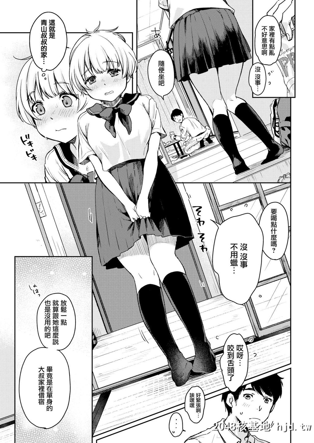 [桃月すず]つぐみちゃんのお愿い[COMICKairakuten2019-10][19P]第0页 作者:Publisher 帖子ID:55660 TAG:动漫图片,卡通漫畫,2048核基地