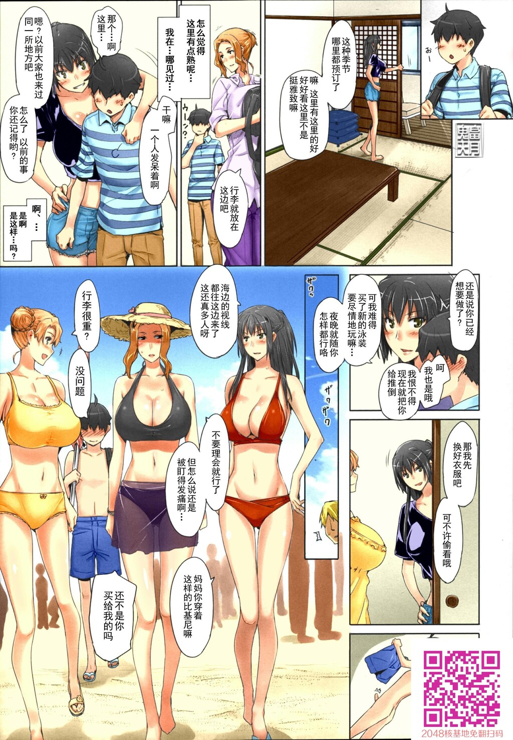 Comic2[50P]第0页 作者:Publisher 帖子ID:56900 TAG:动漫图片,卡通漫畫,2048核基地