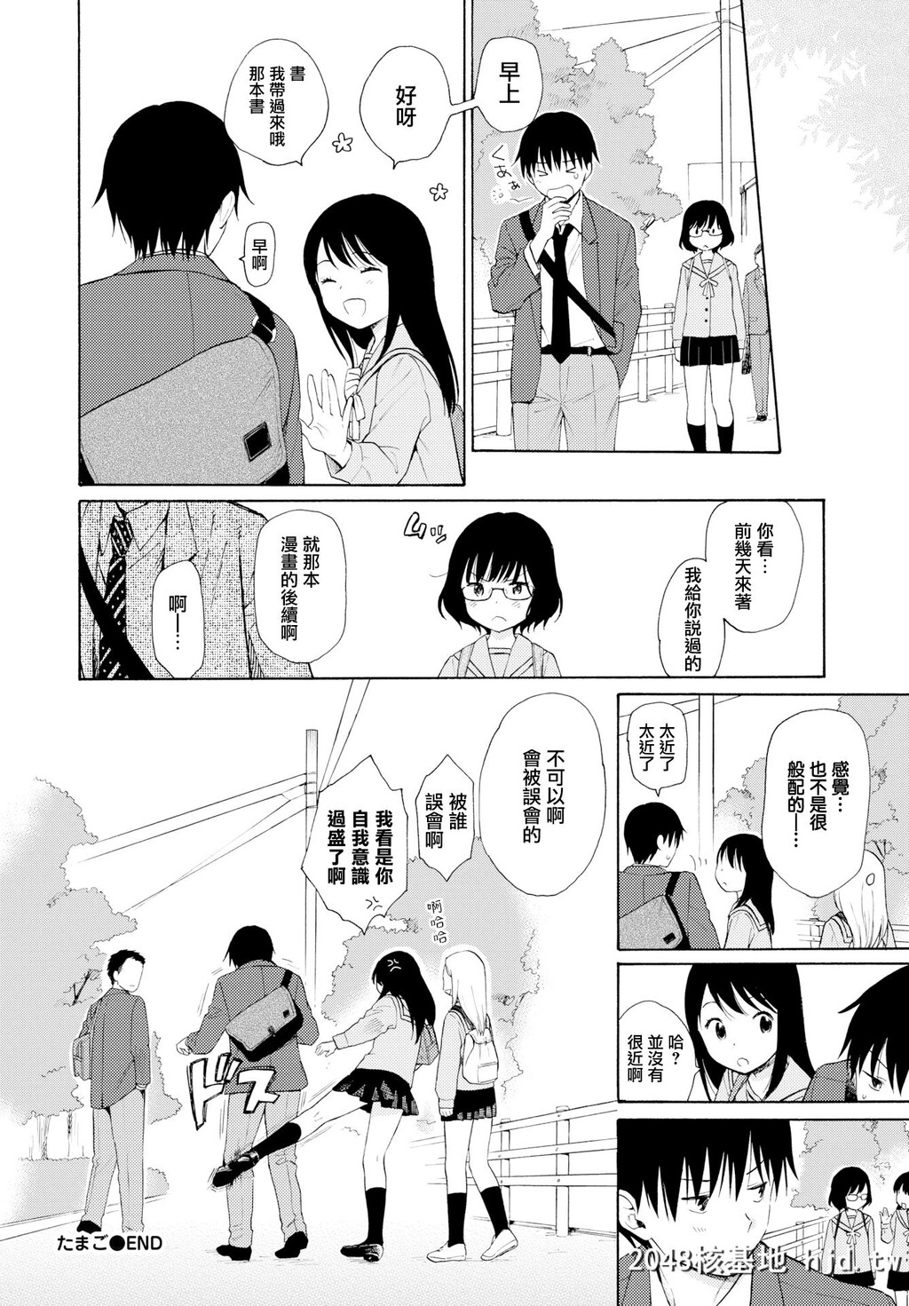 [関谷あさみ]たまご[COMICBAVEL2019-2][Chinese]第0页 作者:Publisher 帖子ID:55845 TAG:动漫图片,卡通漫畫,2048核基地