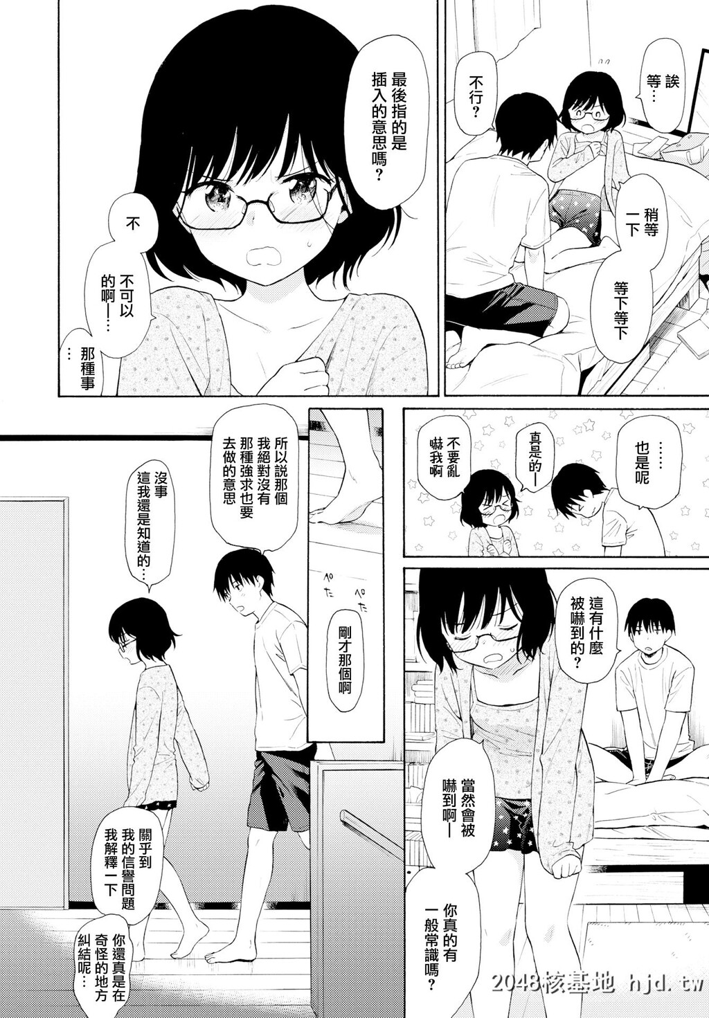 [関谷あさみ]たまご[COMICBAVEL2019-2][Chinese]第0页 作者:Publisher 帖子ID:55845 TAG:动漫图片,卡通漫畫,2048核基地