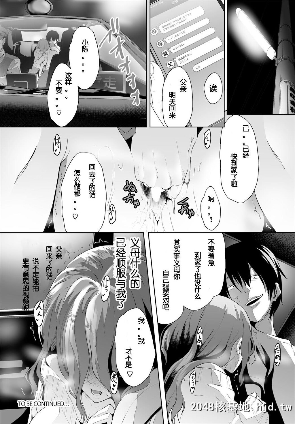 ZessanHaishinchuuGiboNikubenkiKeikaku!Ch.3-5第0页 作者:Publisher 帖子ID:55666 TAG:动漫图片,卡通漫畫,2048核基地