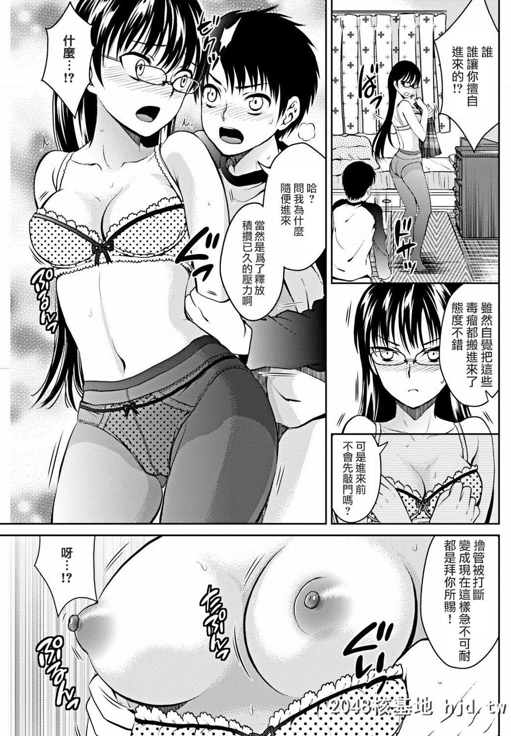 [タマイシキネ]privatesex第0页 作者:Publisher 帖子ID:55842 TAG:动漫图片,卡通漫畫,2048核基地