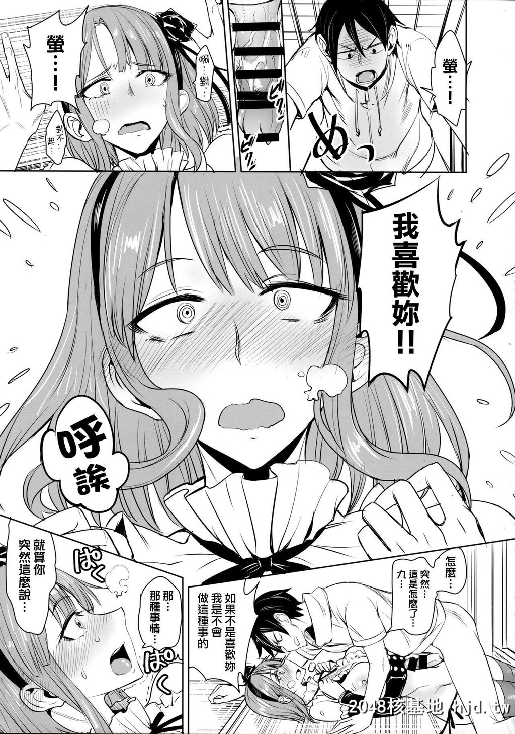 [真面目屋[isao]]だがしかしのえろほんココノツくんこういうのが好きなの?[粗点心战争]第0页 作者:Publisher 帖子ID:55668 TAG:动漫图片,卡通漫畫,2048核基地