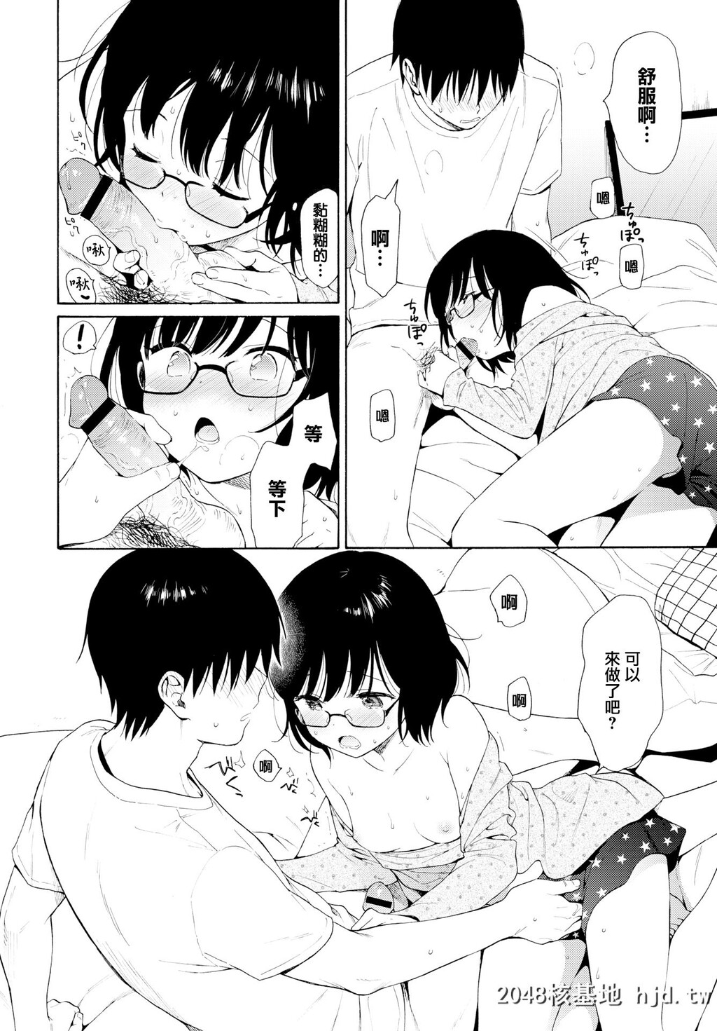 [関谷あさみ]たまご[COMICBAVEL2019-2][Chinese]第0页 作者:Publisher 帖子ID:55845 TAG:动漫图片,卡通漫畫,2048核基地