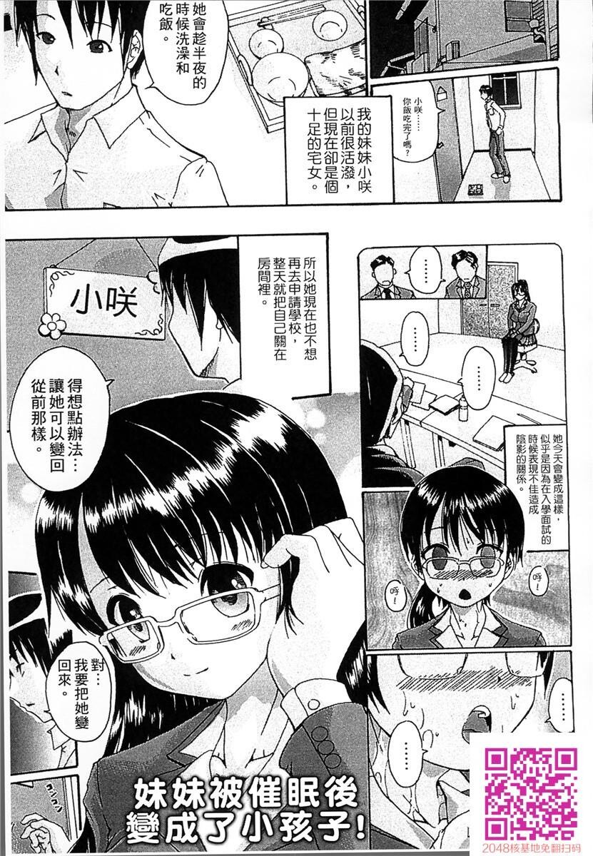 [黑白][荒井アラヤ]催眠妹痴态[23P]第0页 作者:Publisher 帖子ID:56370 TAG:动漫图片,卡通漫畫,2048核基地