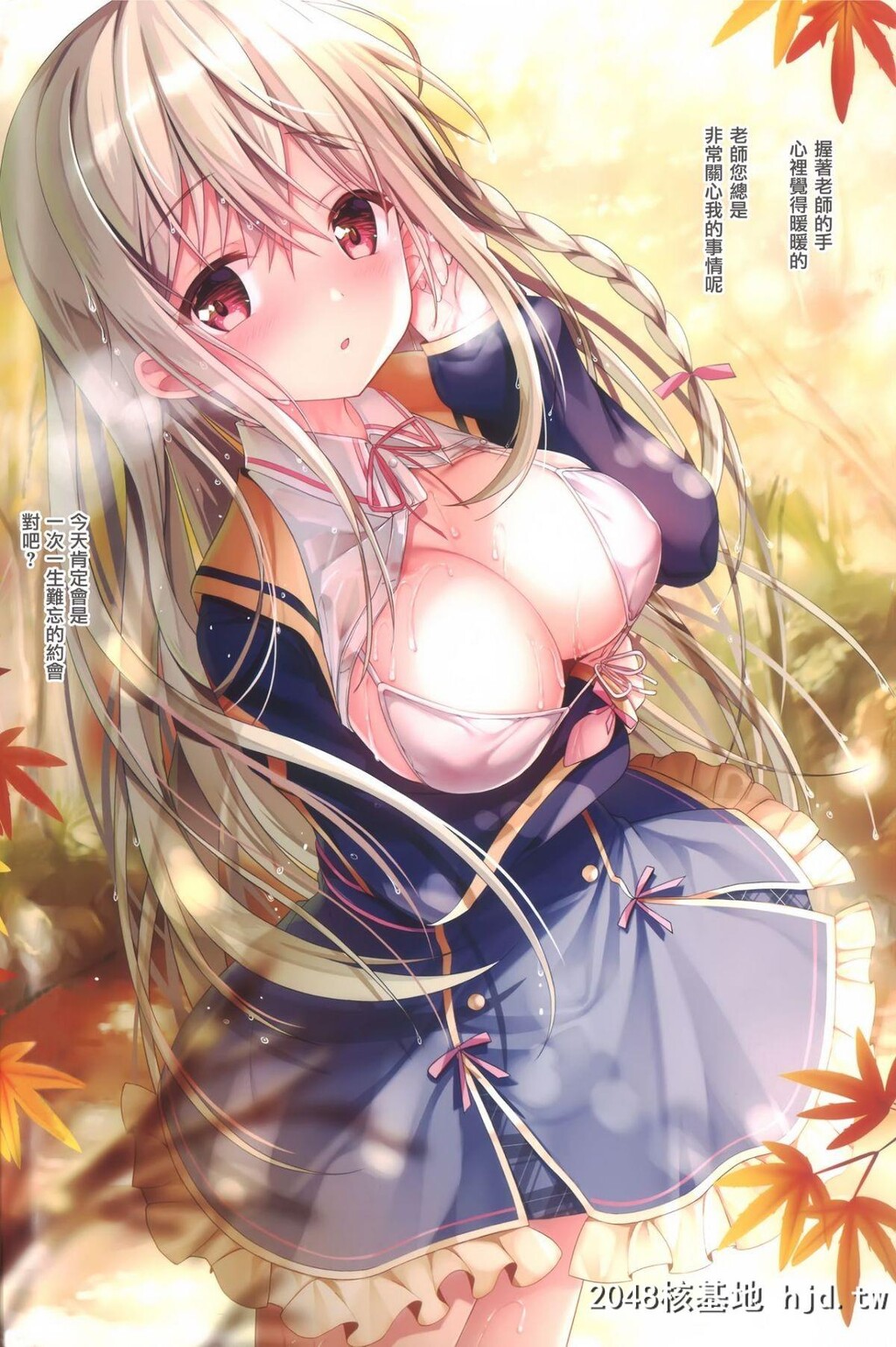 [TwinBox[花花捲、草草馒]]TeacherTeacher2第0页 作者:Publisher 帖子ID:56186 TAG:动漫图片,卡通漫畫,2048核基地