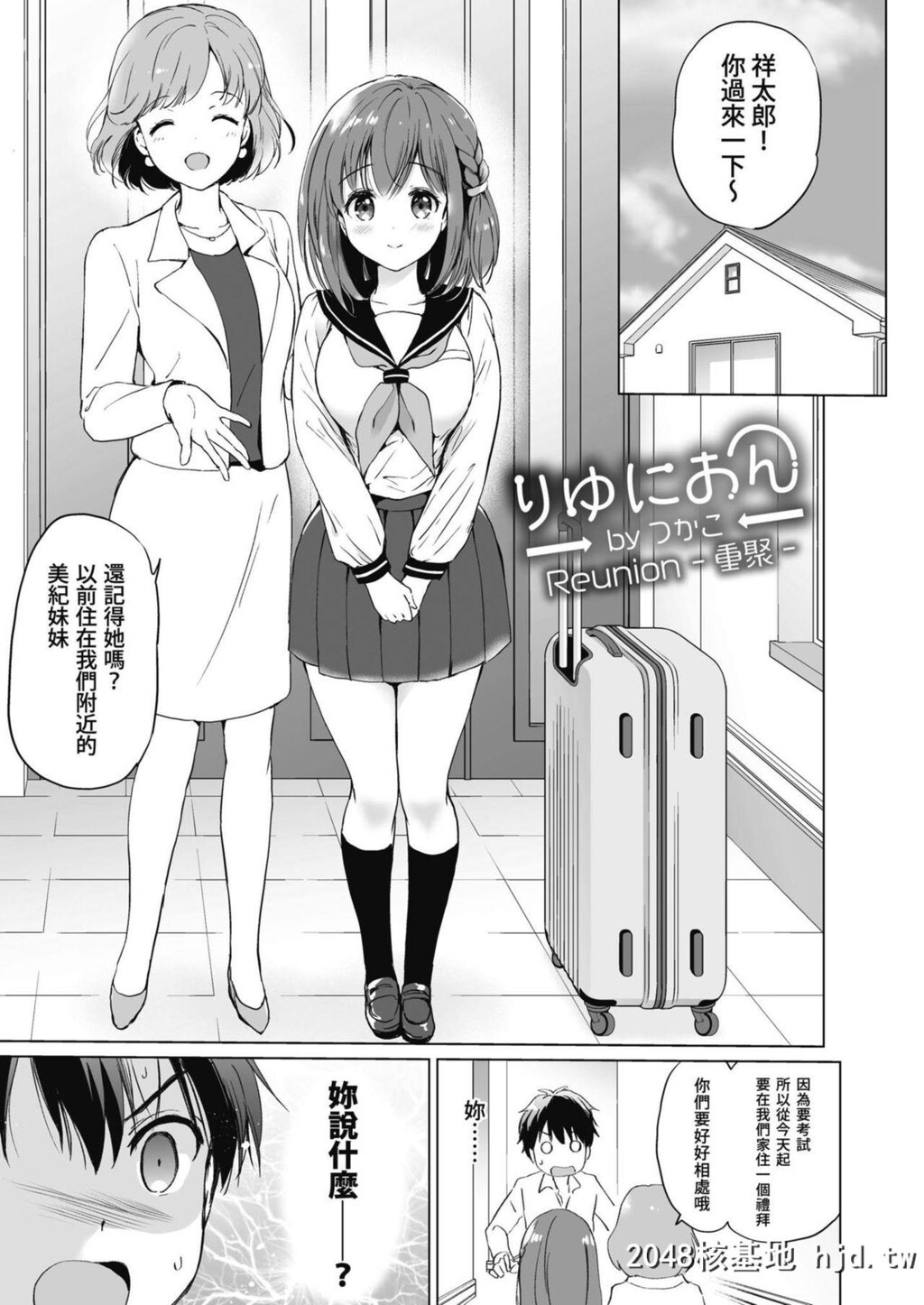 [おさななじみと。製作委员会[よろず]]おさななじみと[98P]第0页 作者:Publisher 帖子ID:55661 TAG:动漫图片,卡通漫畫,2048核基地