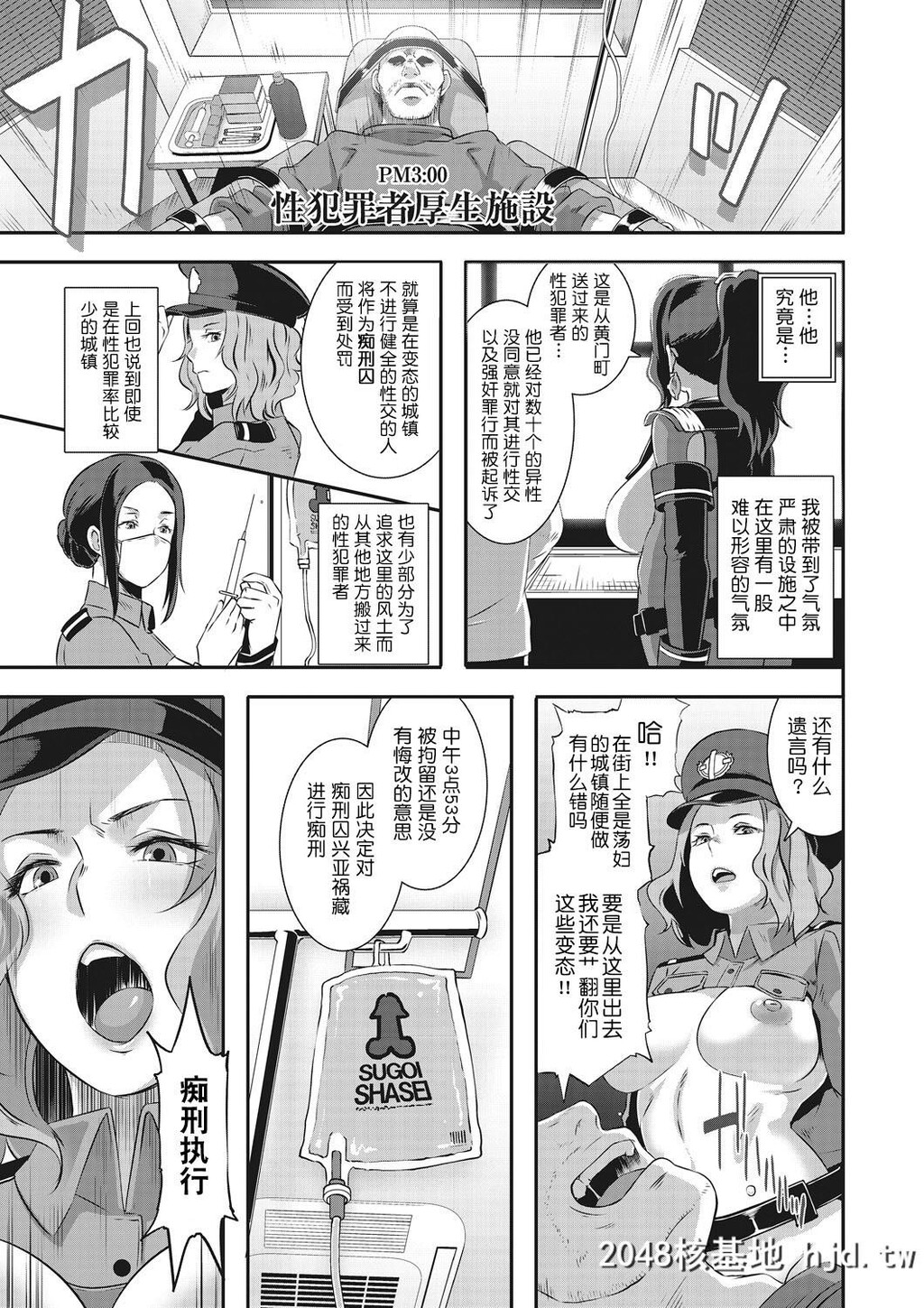 [ブッチャーU]SDPO～性务官のススメ～満香町编第0页 作者:Publisher 帖子ID:55840 TAG:动漫图片,卡通漫畫,2048核基地