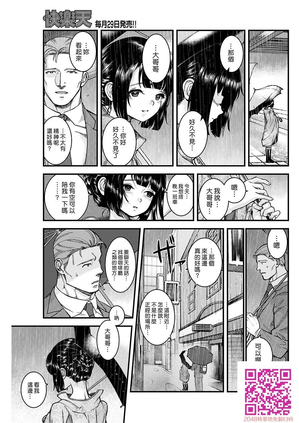 [黑白/无修]盛宴之夜[16P]第0页 作者:Publisher 帖子ID:57779 TAG:动漫图片,卡通漫畫,2048核基地