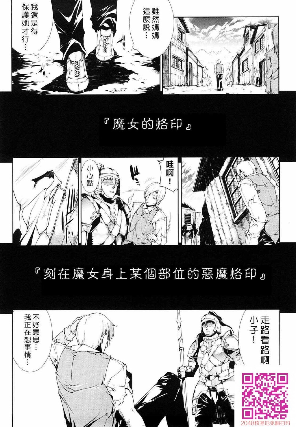 白き欲望黒の希望-第1卷-3[触手不喜勿入][50P]第0页 作者:Publisher 帖子ID:57078 TAG:动漫图片,卡通漫畫,2048核基地