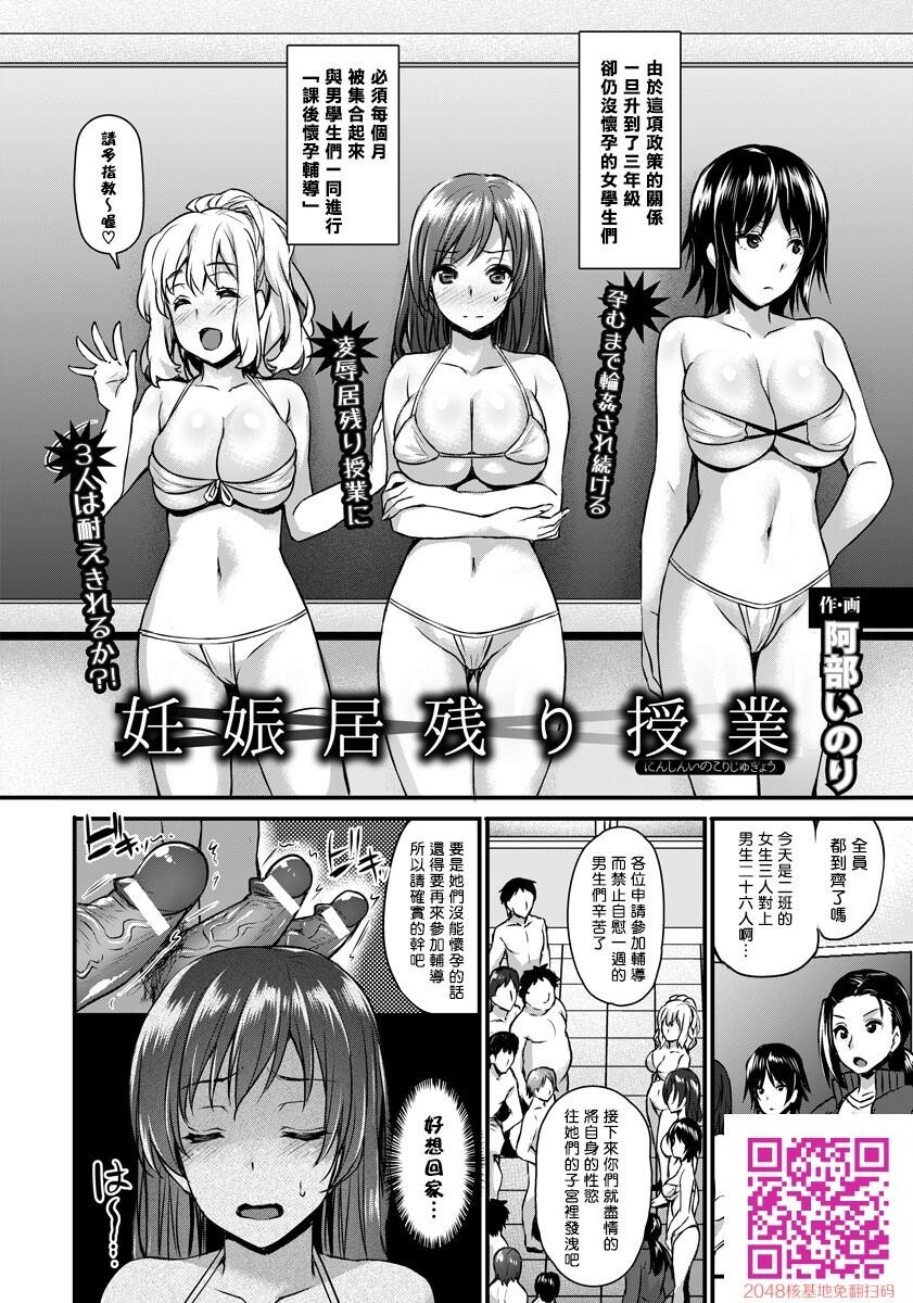 [黑白][阿部いのり]课后怀孕性爱辅导[20P]第0页 作者:Publisher 帖子ID:56543 TAG:动漫图片,卡通漫畫,2048核基地