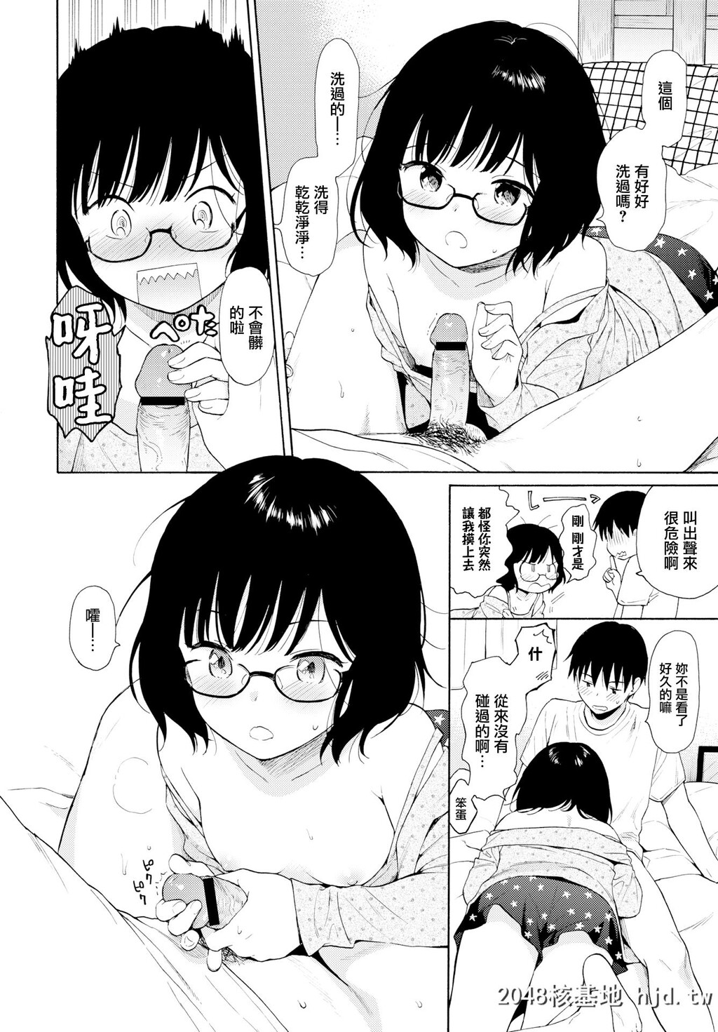 [関谷あさみ]たまご[COMICBAVEL2019-2][Chinese]第0页 作者:Publisher 帖子ID:55845 TAG:动漫图片,卡通漫畫,2048核基地