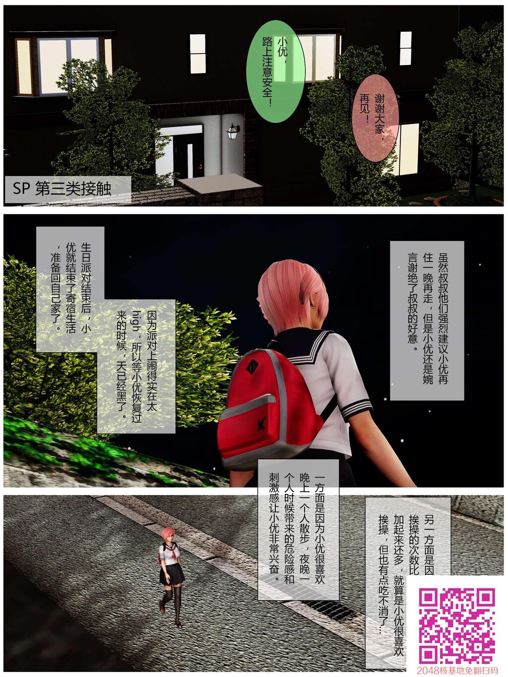 [3D全彩]小优日记寄宿篇番外篇略重口[14P]第0页 作者:Publisher 帖子ID:54949 TAG:动漫图片,卡通漫畫,2048核基地