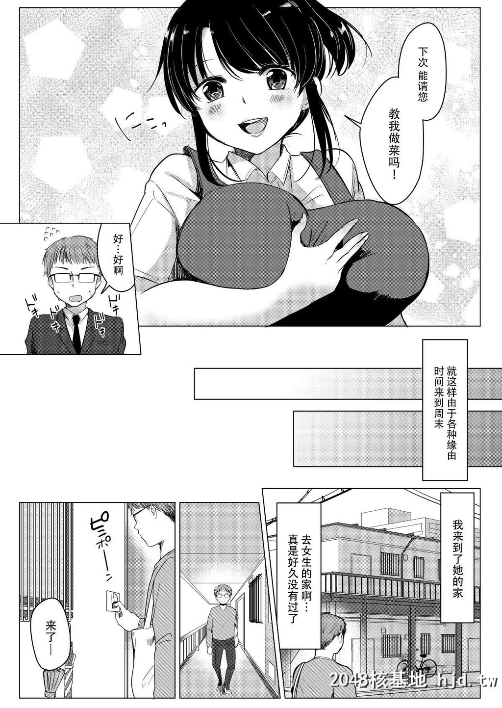 [砂糖いちと]DameShainFushimi-kunwa,ShishokuCornernoBatsuichiKyonyuunoAya-sanoAjimiDek第0页 作者:Publisher 帖子ID:55481 TAG:动漫图片,卡通漫畫,2048核基地