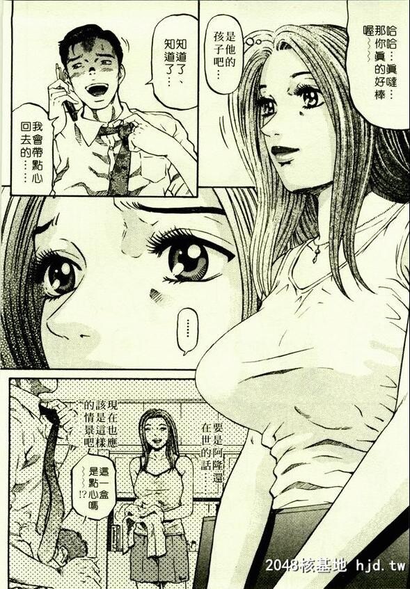 [北里ナヲキ]夕菜第1章未亡人の雫第0页 作者:Publisher 帖子ID:55125 TAG:动漫图片,卡通漫畫,2048核基地