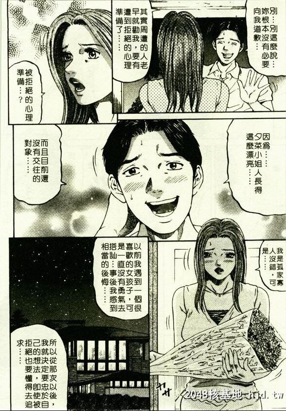 [北里ナヲキ]夕菜第1章未亡人の雫第0页 作者:Publisher 帖子ID:55125 TAG:动漫图片,卡通漫畫,2048核基地