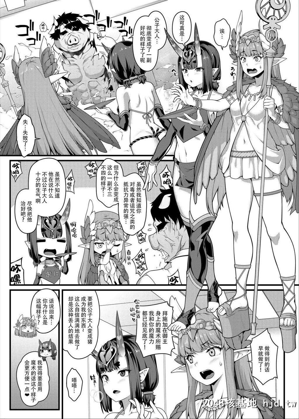 [ばな奈工房[青ばなな]]鬼と魔女の豚さんマスター搾精えっち[FateGrandOrder][38P]第0页 作者:Publisher 帖子ID:55482 TAG:动漫图片,卡通漫畫,2048核基地