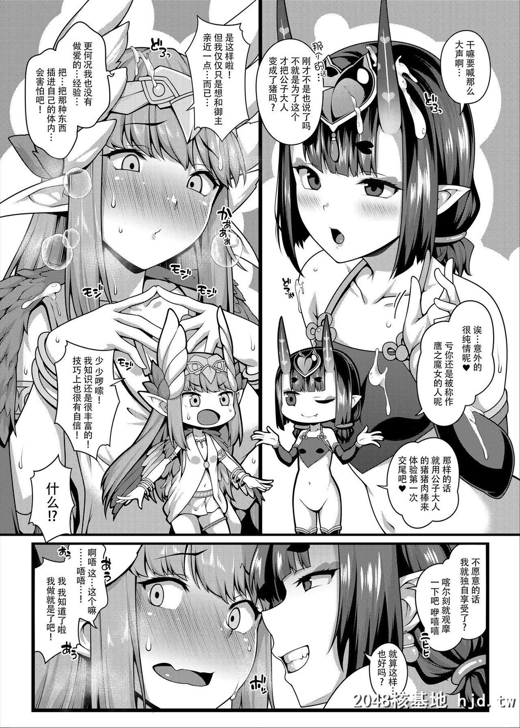 [ばな奈工房[青ばなな]]鬼と魔女の豚さんマスター搾精えっち[FateGrandOrder][38P]第0页 作者:Publisher 帖子ID:55482 TAG:动漫图片,卡通漫畫,2048核基地