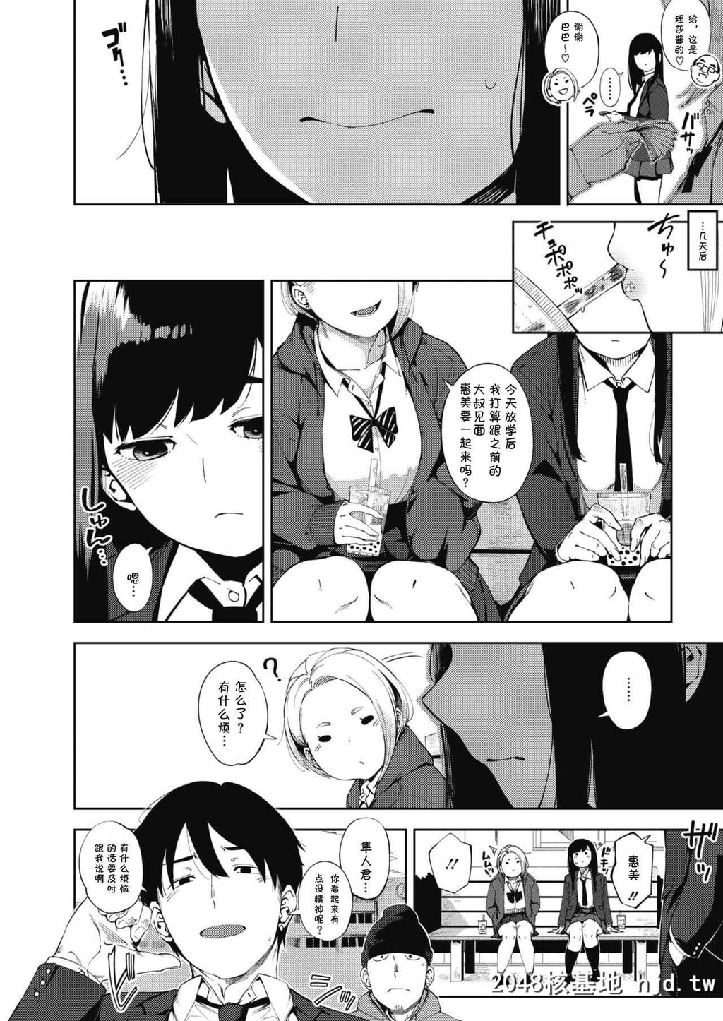 [ロケットモンキー]パパカツ[COMICHOTMILK2019-10][31P]第0页 作者:Publisher 帖子ID:55480 TAG:动漫图片,卡通漫畫,2048核基地