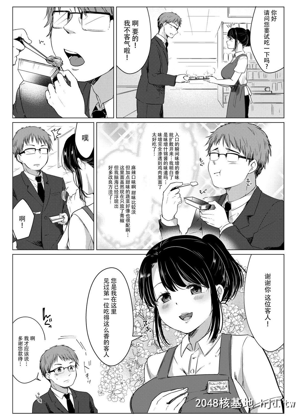 [砂糖いちと]DameShainFushimi-kunwa,ShishokuCornernoBatsuichiKyonyuunoAya-sanoAjimiDek第0页 作者:Publisher 帖子ID:55481 TAG:动漫图片,卡通漫畫,2048核基地