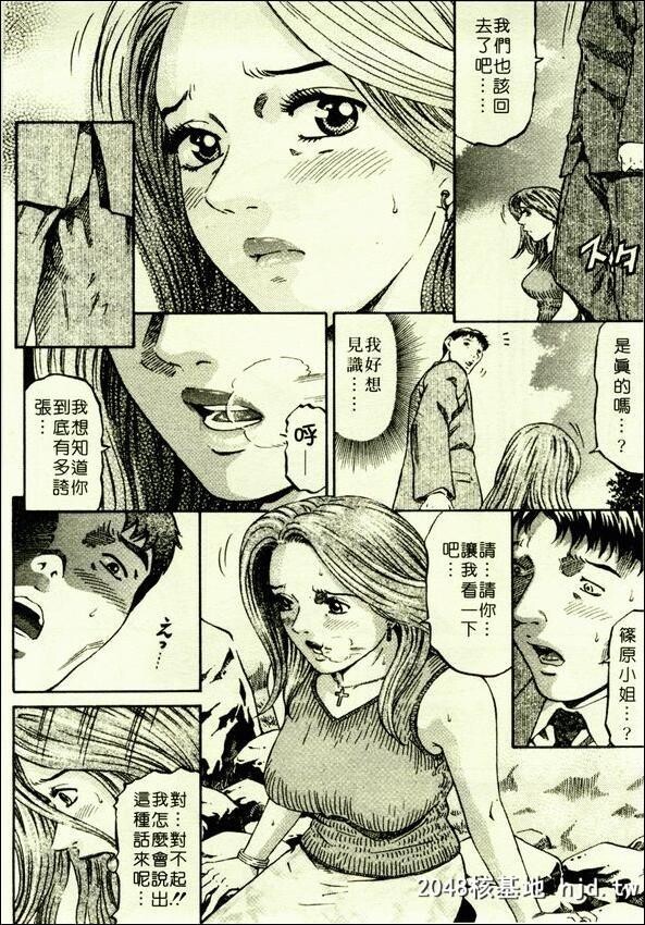 [北里ナヲキ]夕菜第1章未亡人の雫第0页 作者:Publisher 帖子ID:55125 TAG:动漫图片,卡通漫畫,2048核基地