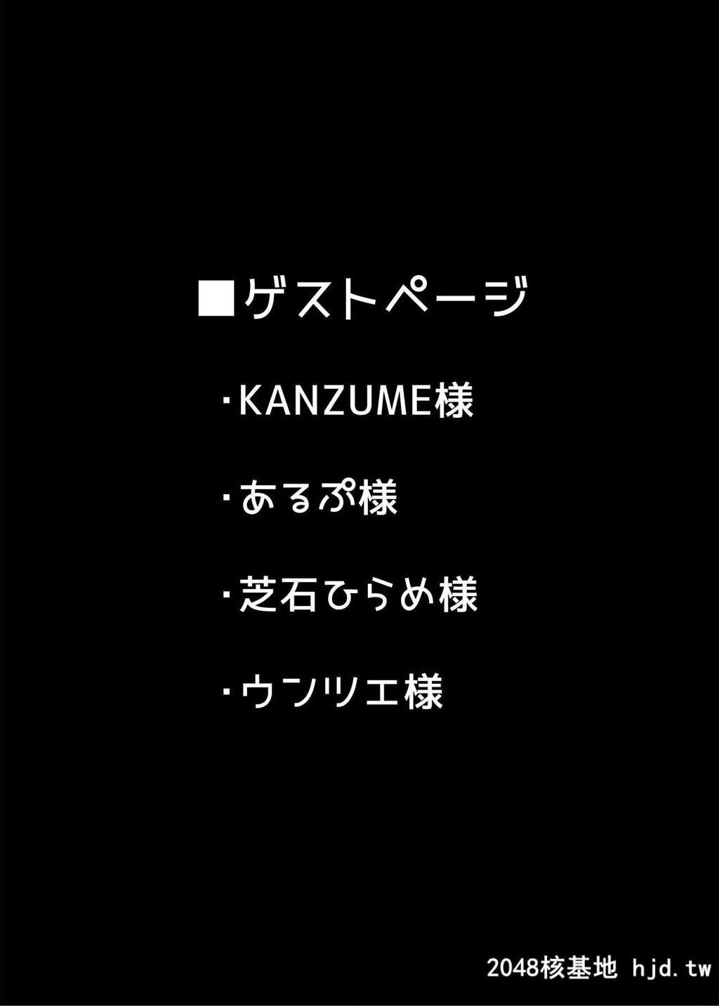 [ばな奈工房[青ばなな]]鬼と魔女の豚さんマスター搾精えっち[FateGrandOrder][38P]第0页 作者:Publisher 帖子ID:55482 TAG:动漫图片,卡通漫畫,2048核基地