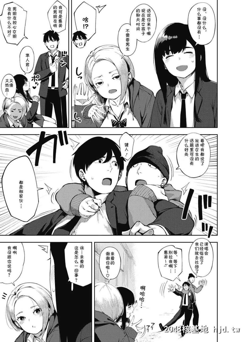 [ロケットモンキー]パパカツ[COMICHOTMILK2019-10][31P]第0页 作者:Publisher 帖子ID:55480 TAG:动漫图片,卡通漫畫,2048核基地