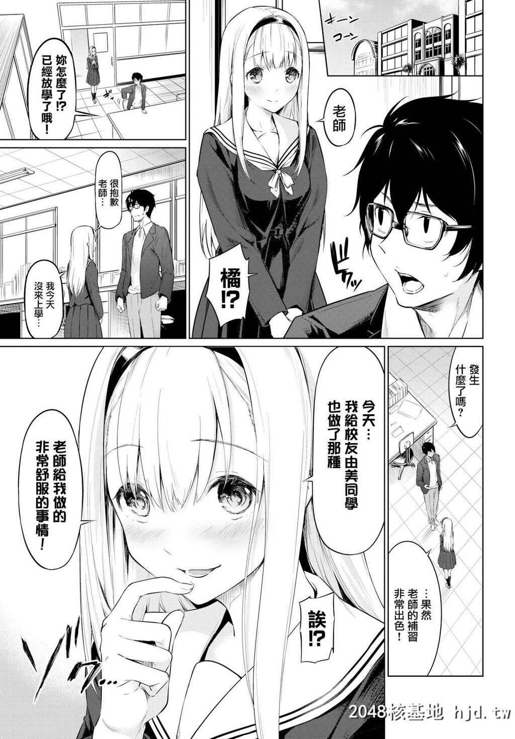 [ハレガマ]优等生[COMICBAVEL2019-12][21P]第0页 作者:Publisher 帖子ID:55309 TAG:动漫图片,卡通漫畫,2048核基地