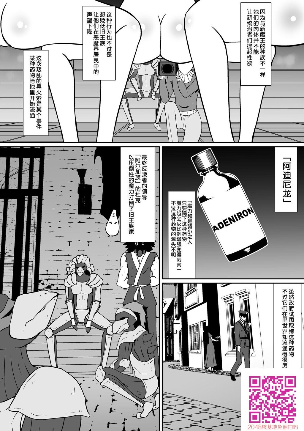 [黑白][Dining]新魔王に捕まった三人[19P]第0页 作者:Publisher 帖子ID:54950 TAG:动漫图片,卡通漫畫,2048核基地