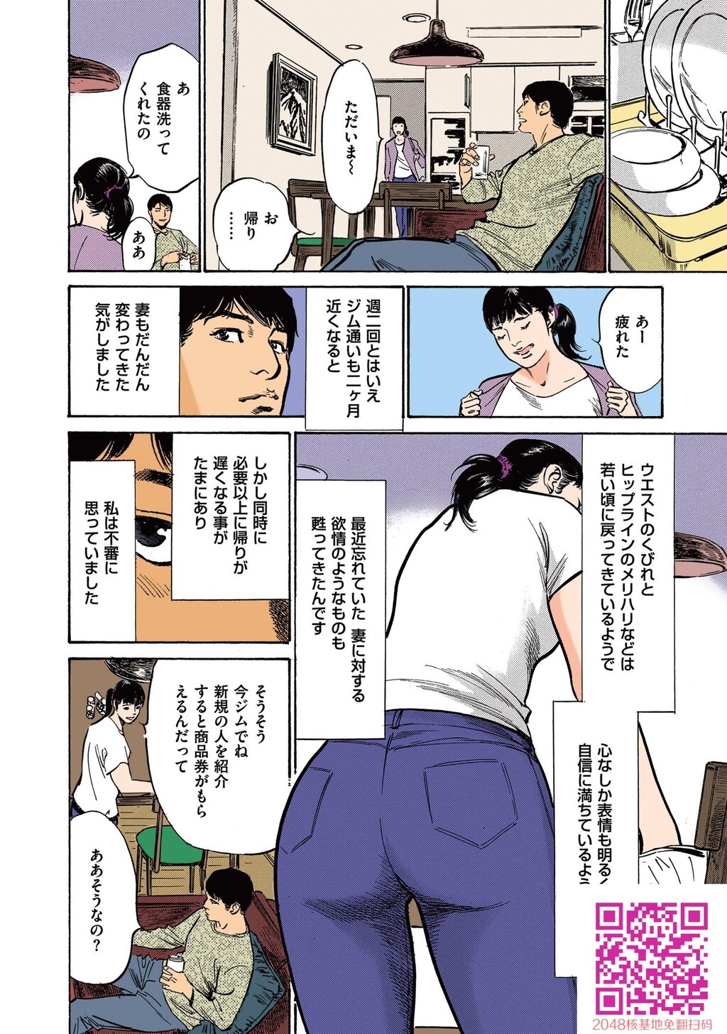 八月薫のたまらない话②‐后编‐[101P]第0页 作者:Publisher 帖子ID:54778 TAG:动漫图片,卡通漫畫,2048核基地