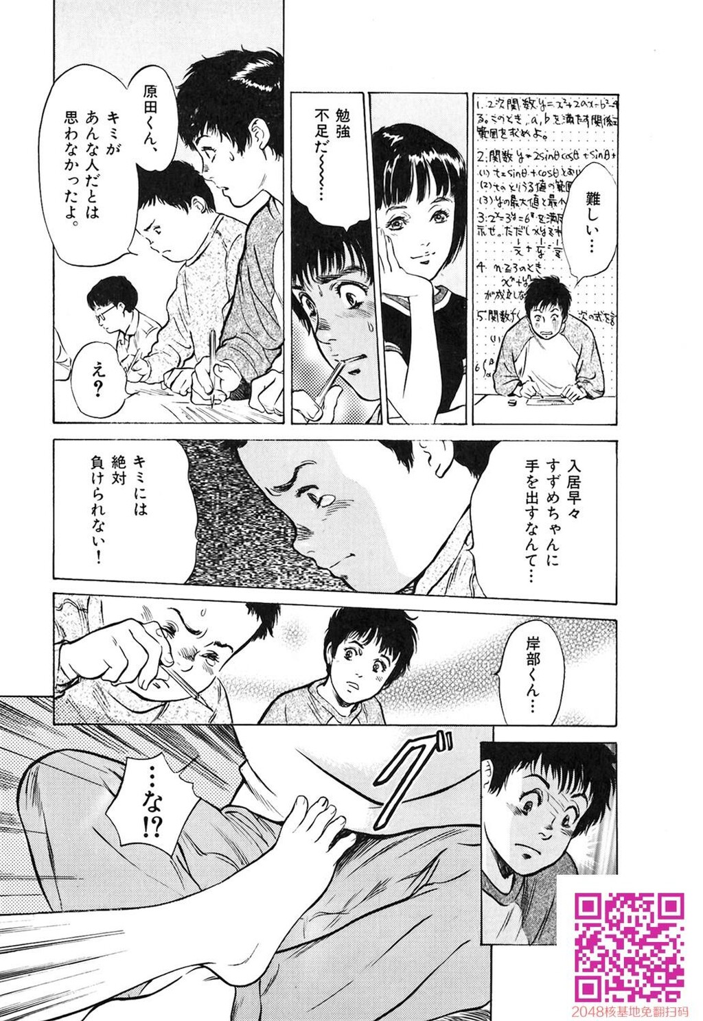 东大受验专门寮ああつばめ庄[208P]第0页 作者:Publisher 帖子ID:54948 TAG:动漫图片,卡通漫畫,2048核基地