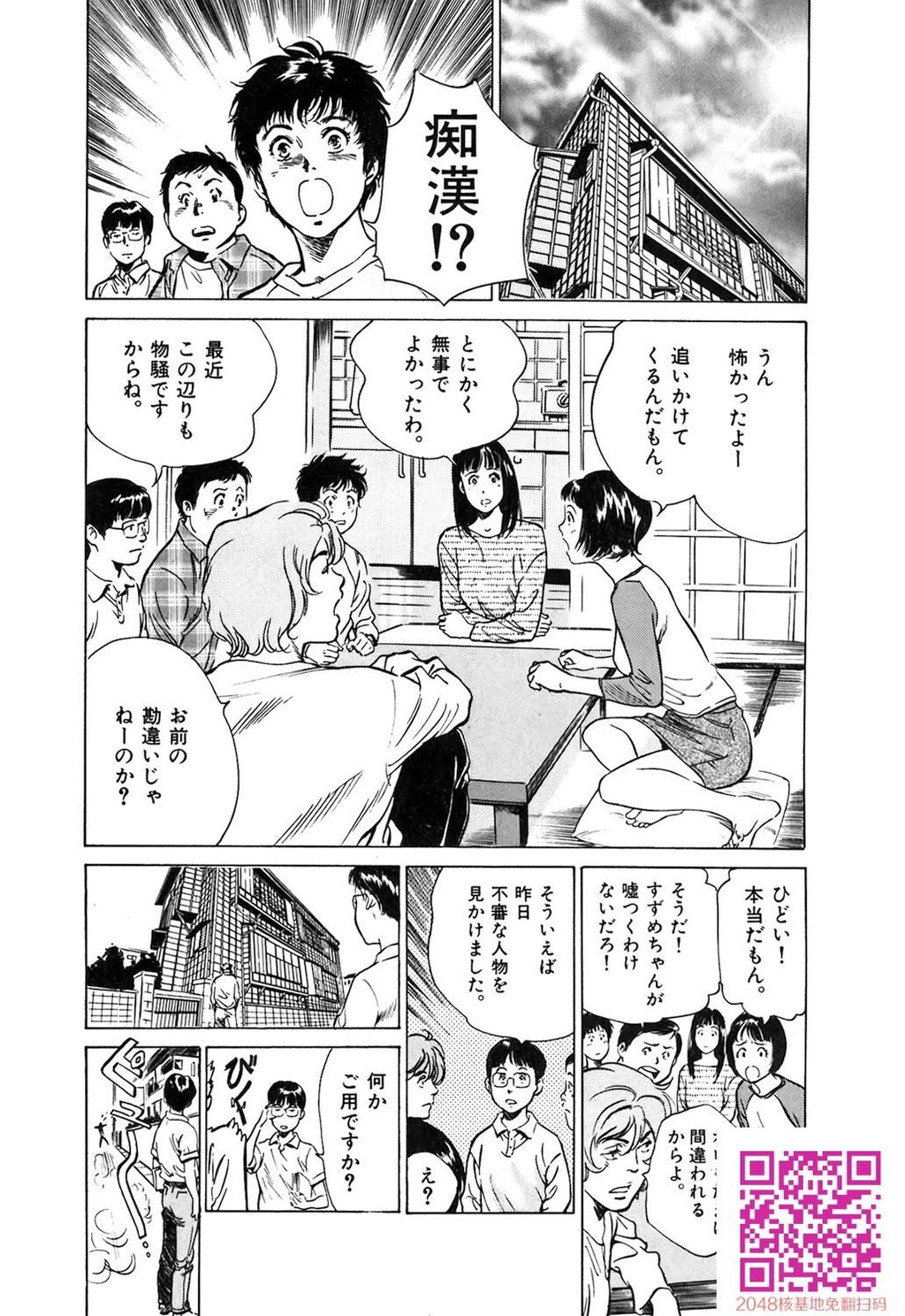 东大受验专门寮ああつばめ庄[208P]第0页 作者:Publisher 帖子ID:54948 TAG:动漫图片,卡通漫畫,2048核基地