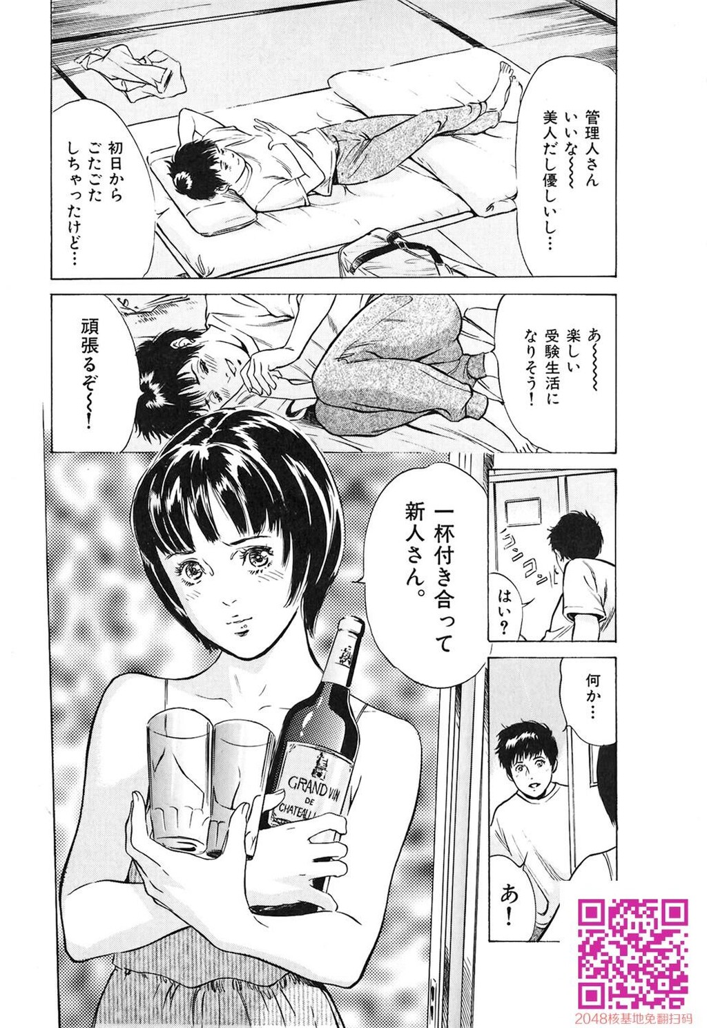 东大受验专门寮ああつばめ庄[208P]第0页 作者:Publisher 帖子ID:54948 TAG:动漫图片,卡通漫畫,2048核基地