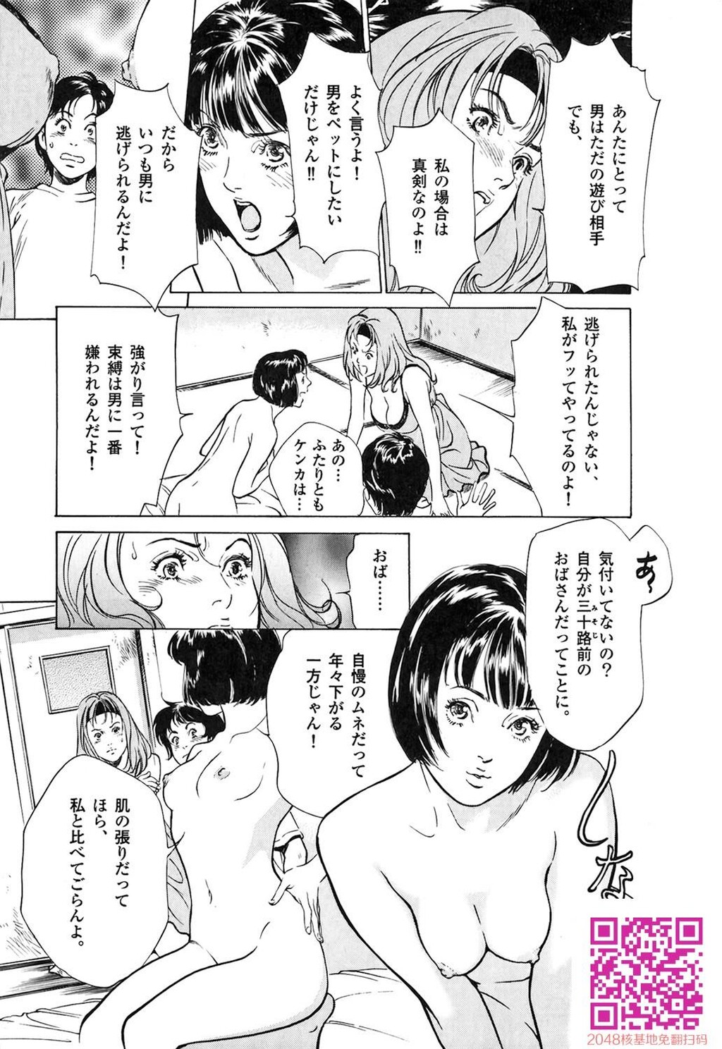 东大受验专门寮ああつばめ庄[208P]第0页 作者:Publisher 帖子ID:54948 TAG:动漫图片,卡通漫畫,2048核基地