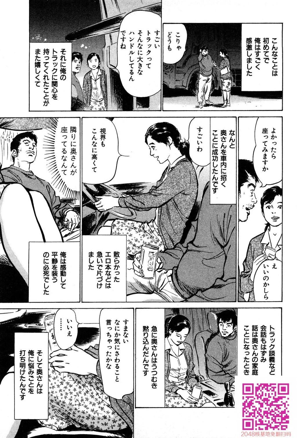 拝啓!ロンリーマダム[200P]第0页 作者:Publisher 帖子ID:54946 TAG:动漫图片,卡通漫畫,2048核基地