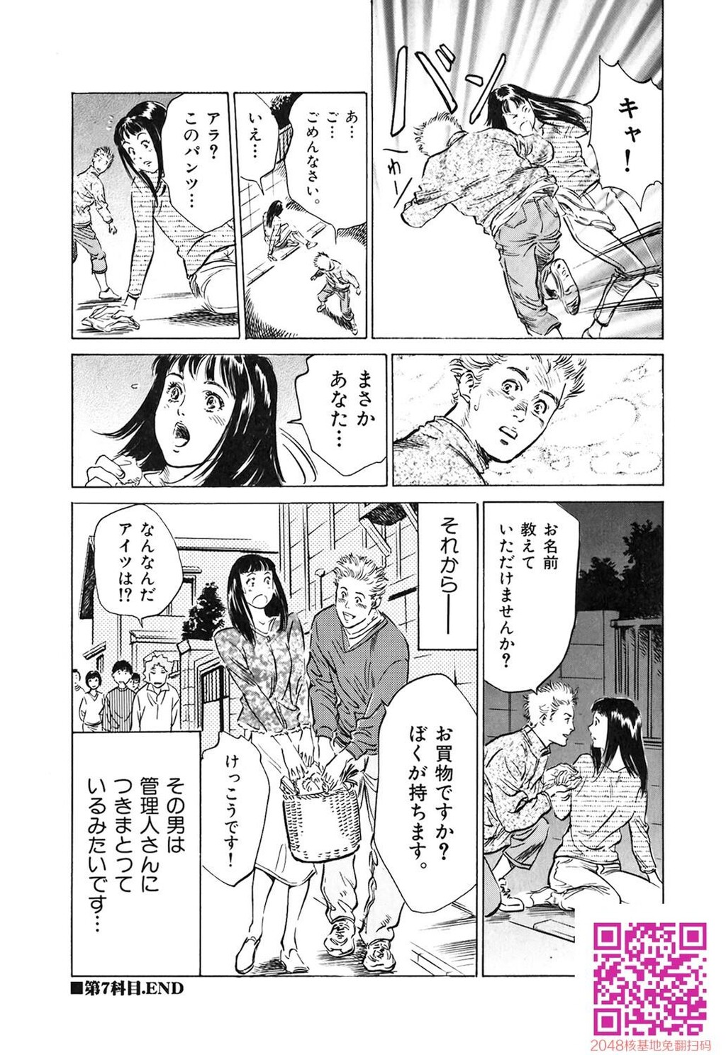 东大受验专门寮ああつばめ庄[208P]第0页 作者:Publisher 帖子ID:54948 TAG:动漫图片,卡通漫畫,2048核基地