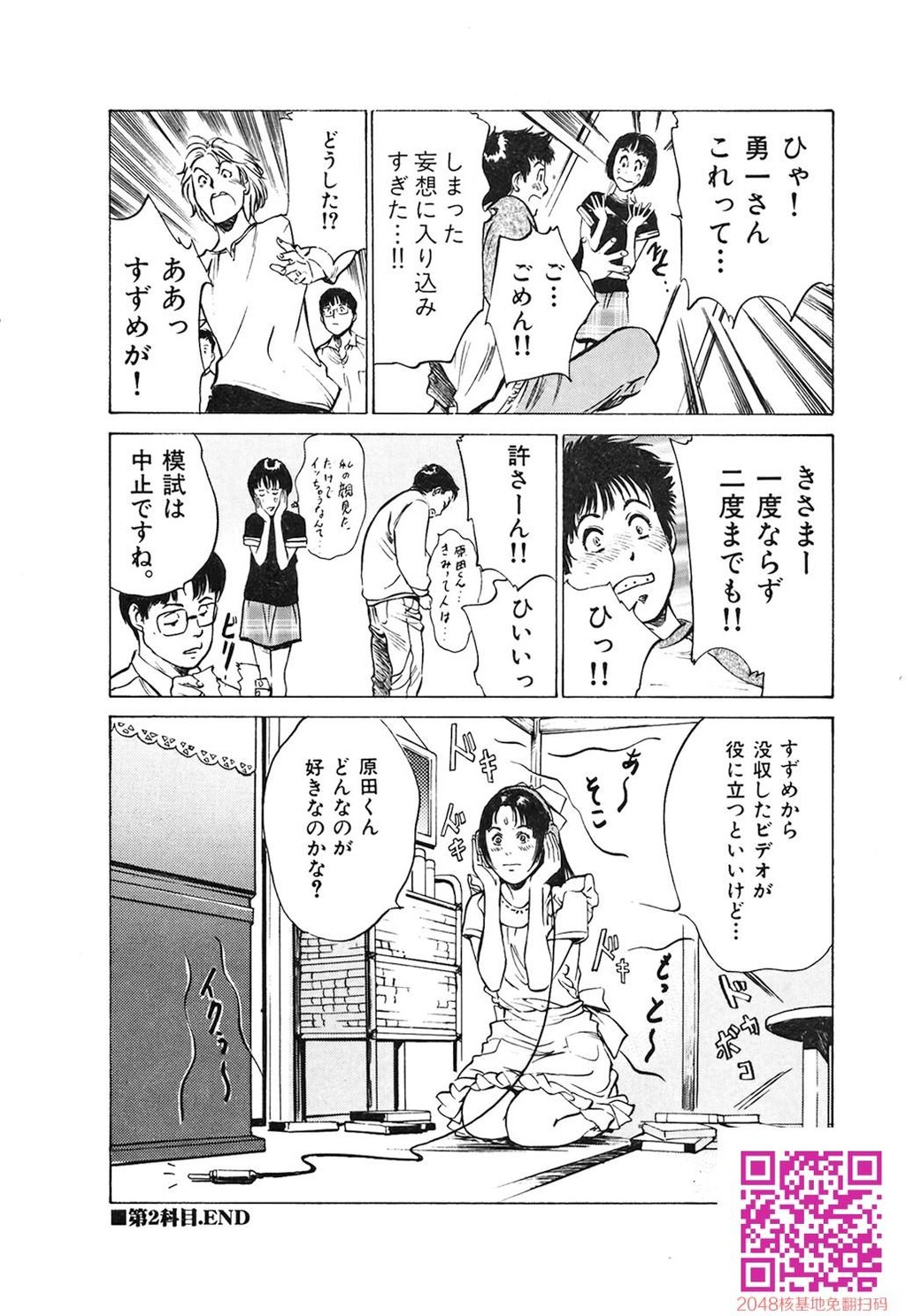 东大受验专门寮ああつばめ庄[208P]第0页 作者:Publisher 帖子ID:54948 TAG:动漫图片,卡通漫畫,2048核基地